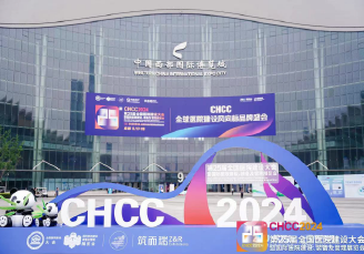 三維海容斬獲兩獎！直擊盛會，CHCC首日精彩回顧